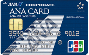 ANA JCB 法人カード